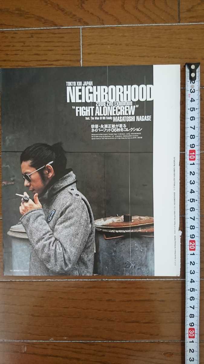 2006 year that time thing!! Neighborhood NEIGHBORHOOD×.. regular . magazine *BOON~ scraps // catalog 