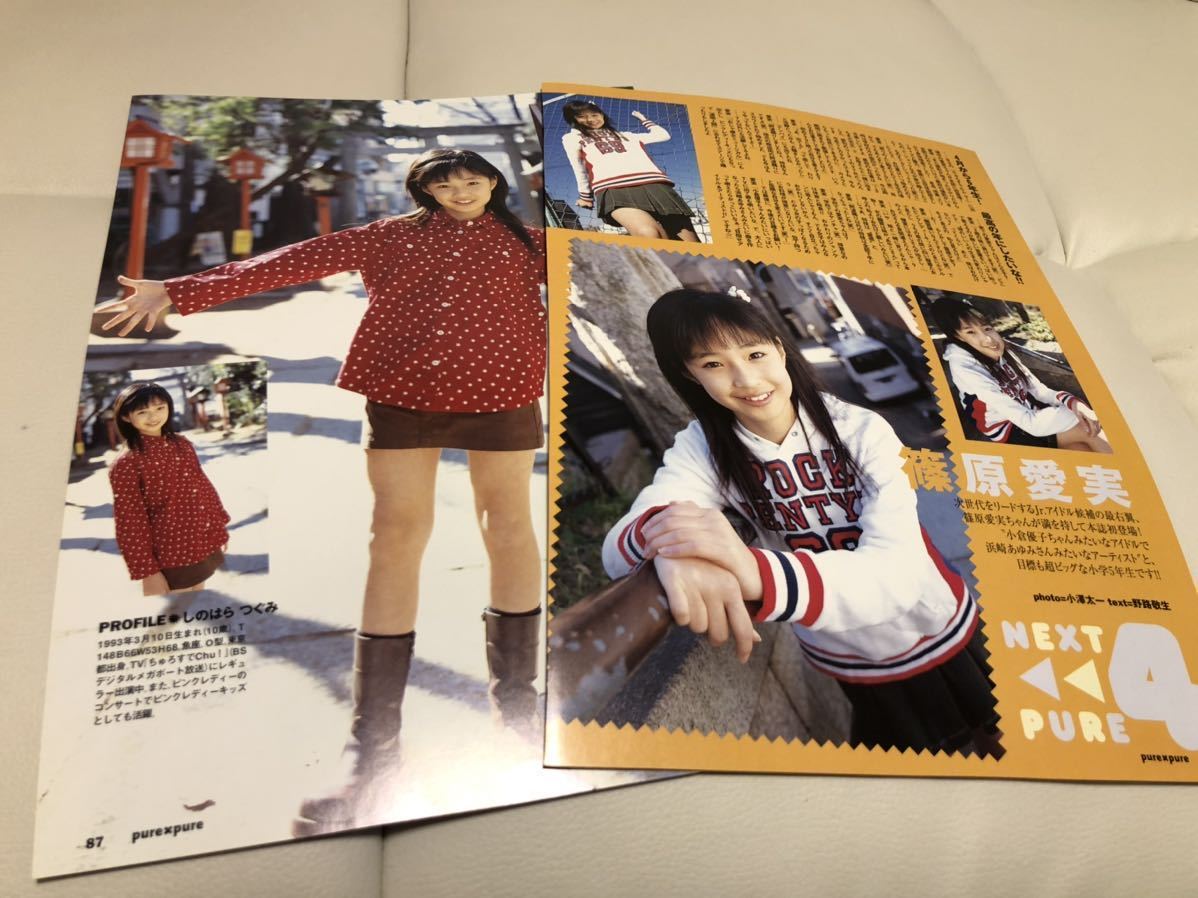 ヤフオク 小池里奈 宮内彩花 篠原愛実 後藤果萌 切り抜き ヤフオク 小池里奈 宮内彩花 篠原愛実 後藤果萌 切り抜き