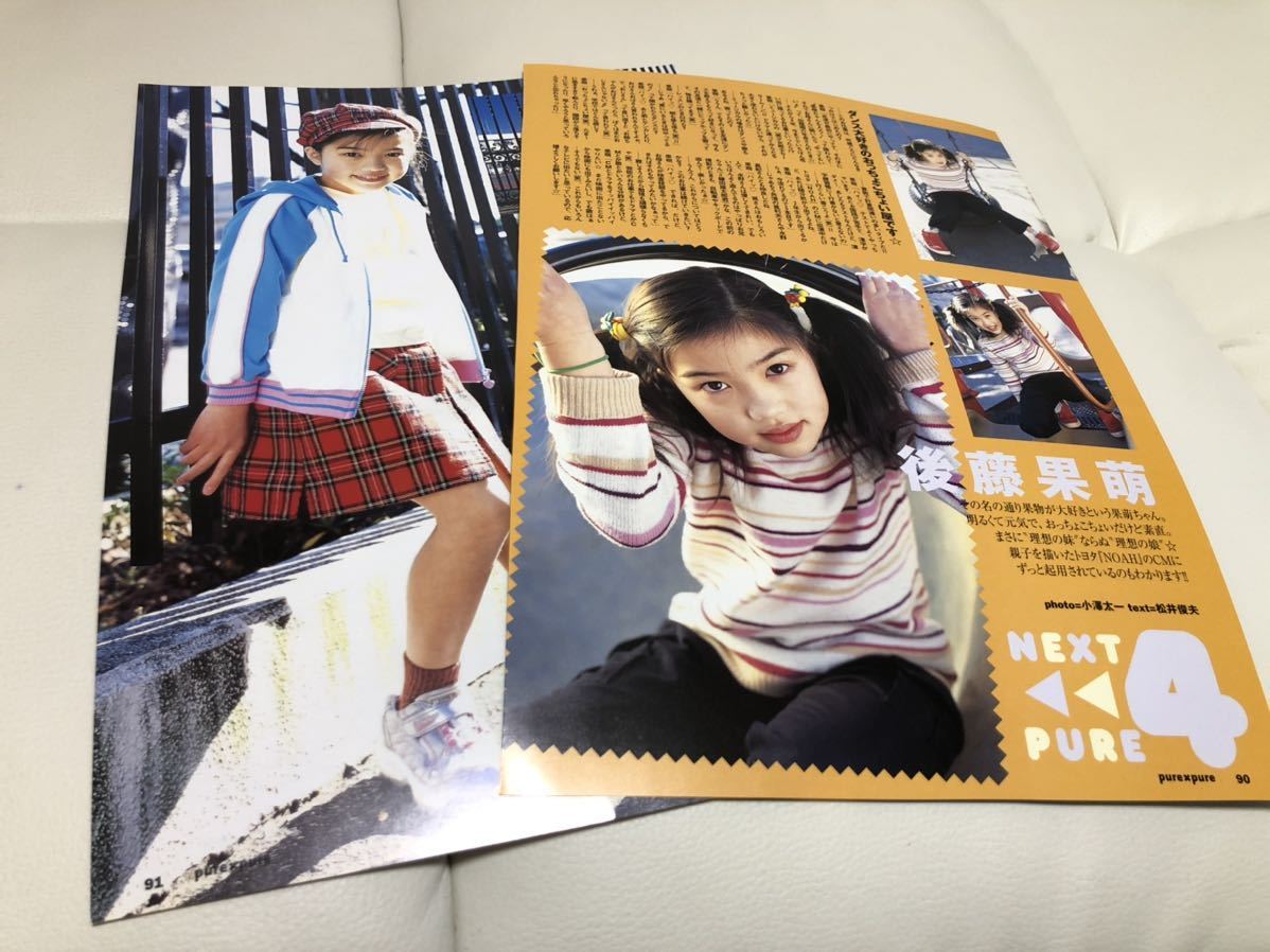 ヤフオク 小池里奈 宮内彩花 篠原愛実 後藤果萌 切り抜き ヤフオク 小池里奈 宮内彩花 篠原愛実 後藤果萌 切り抜き