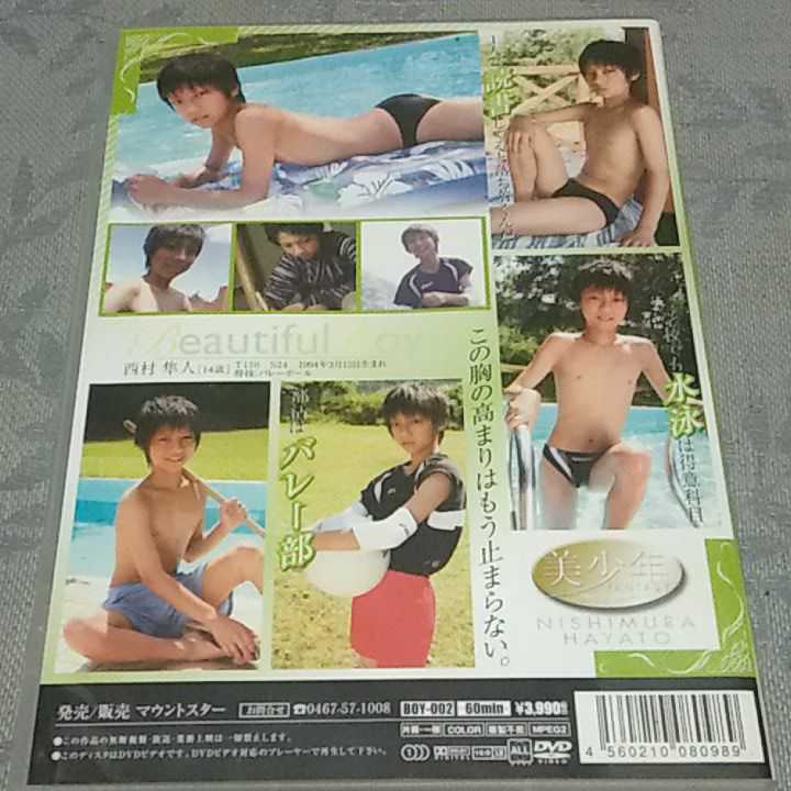 DVD 美少年Fantasy 西村隼人 2