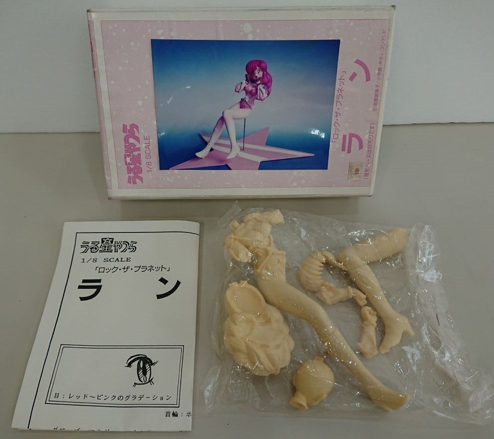 ロック・ザ・プラネット ラン 1/8 ガレージキット Yahoo!オークション - ガレージキット/処分品/ラン/ロックザ