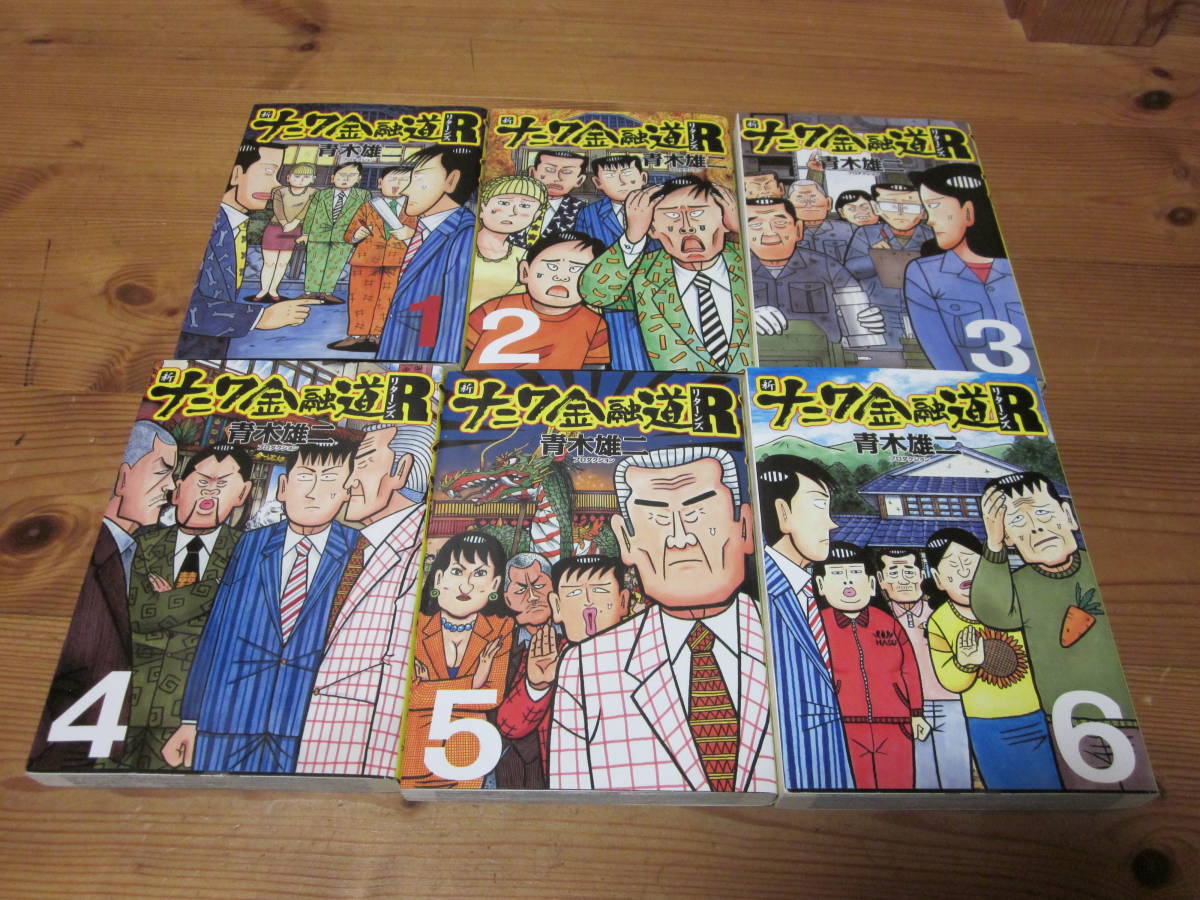 ナニワ金融道シリーズ全巻・65冊セット・新ナニワ金融道・ザ ナニワ金融道シリーズ全巻・65冊セット・新ナニワ金融道・ザ