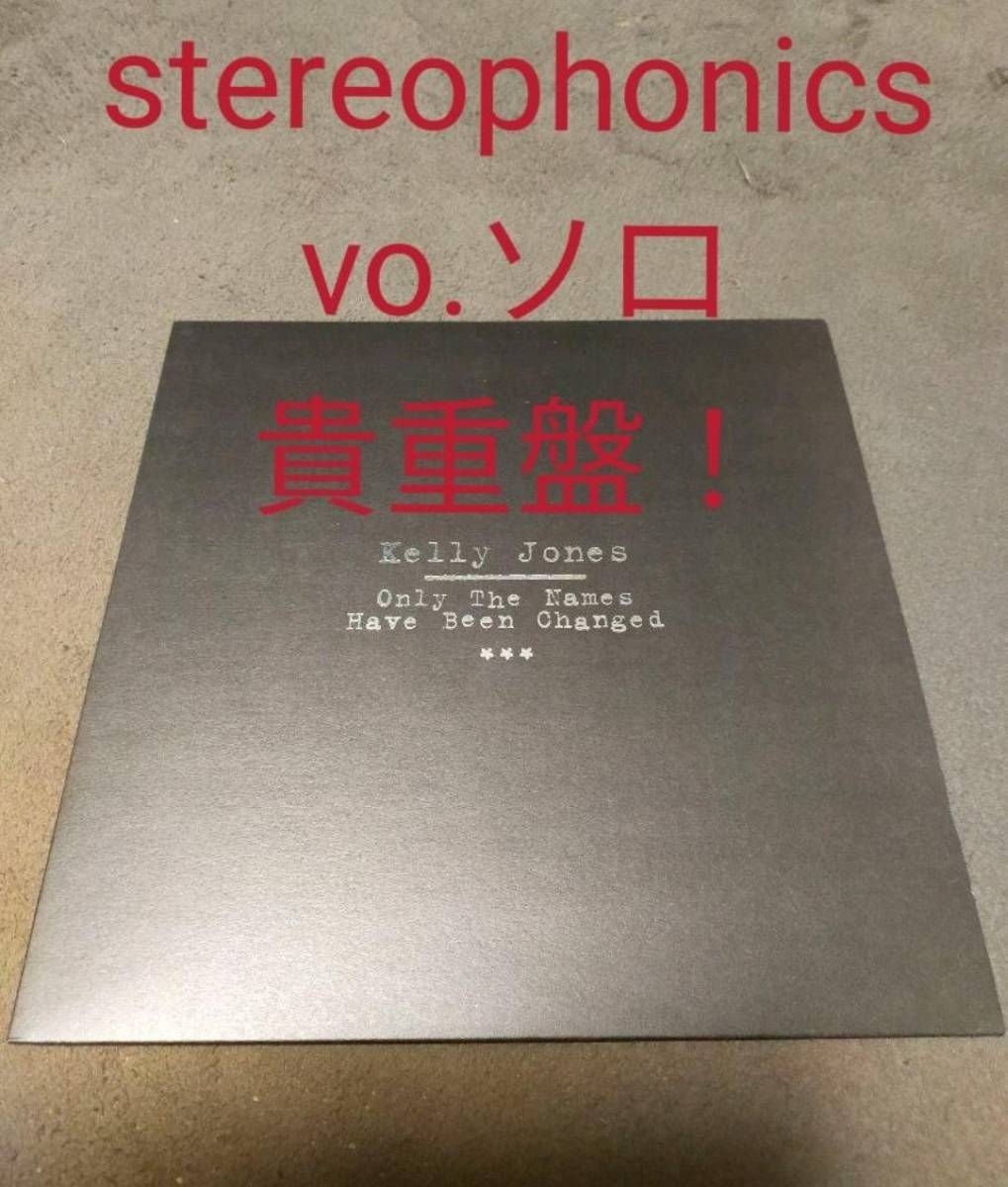 超貴重盤！【LP】Kelly Jones 1stソロアルバム stereophonics ステレオフォニックス ネオアコ ギターポップ oasis blur strokes