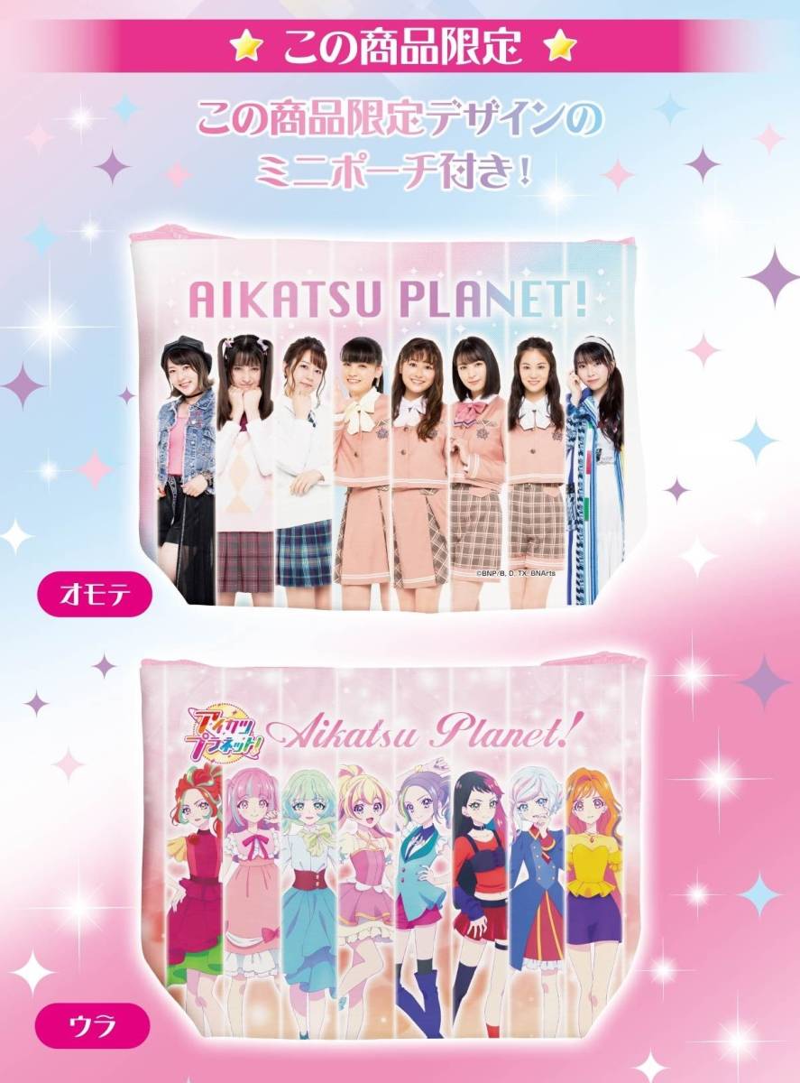 アイカツプラネット 新品□アイカツプラネット 140 ショーツセット 8枚組 ミニポーチ