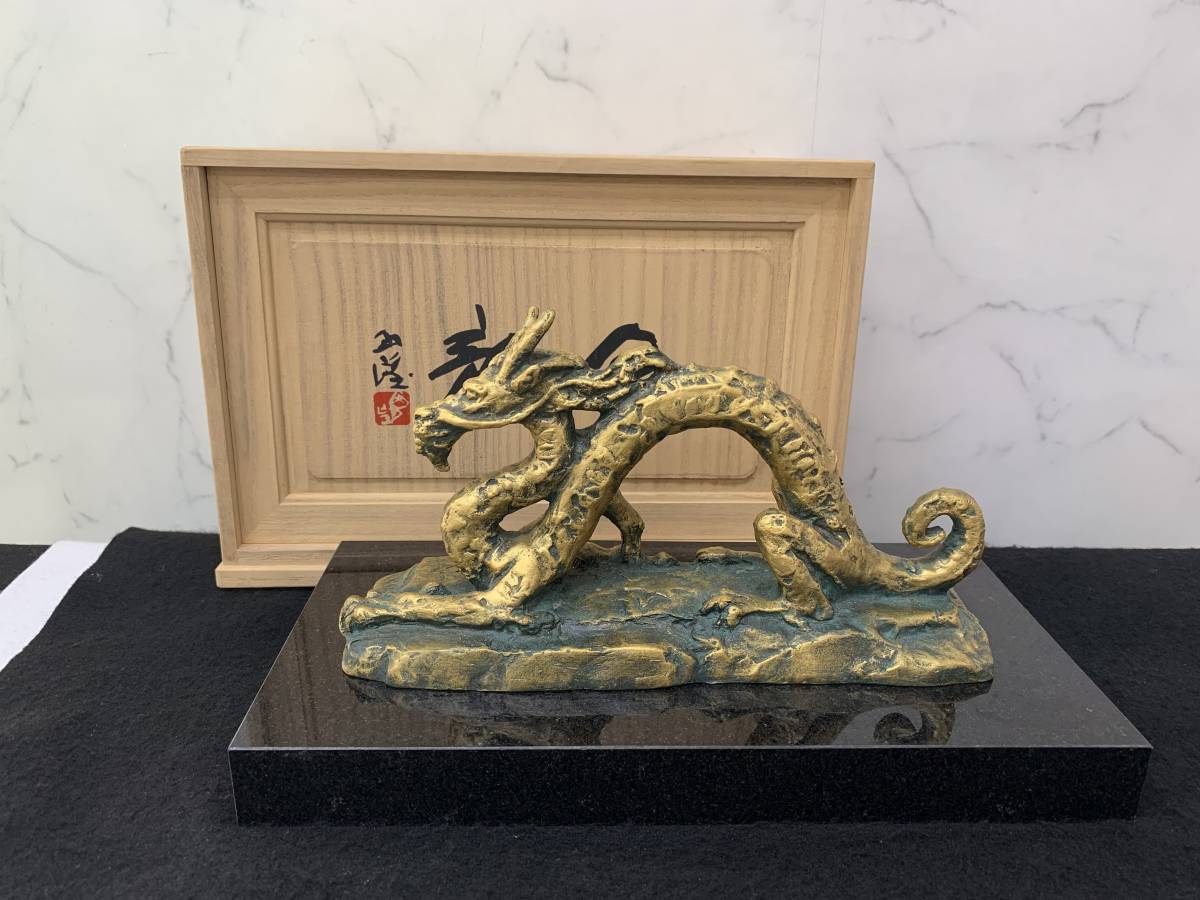 好評超激得】 北村西望 金龍登東天 1976 duNjH-m60329969525
