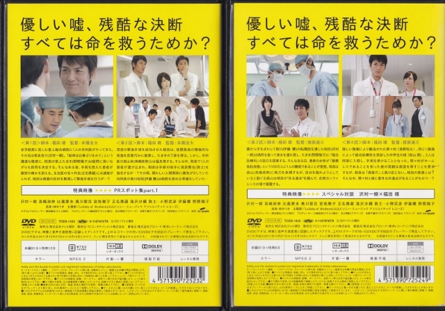 1円スタート ドクターズ DOCTORS 最強の名医 全16巻セット | Doctors