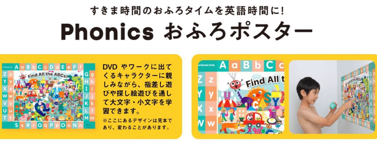 ワールドワイドキッズフォニックスプラス新品未使用フルセットDVD2枚