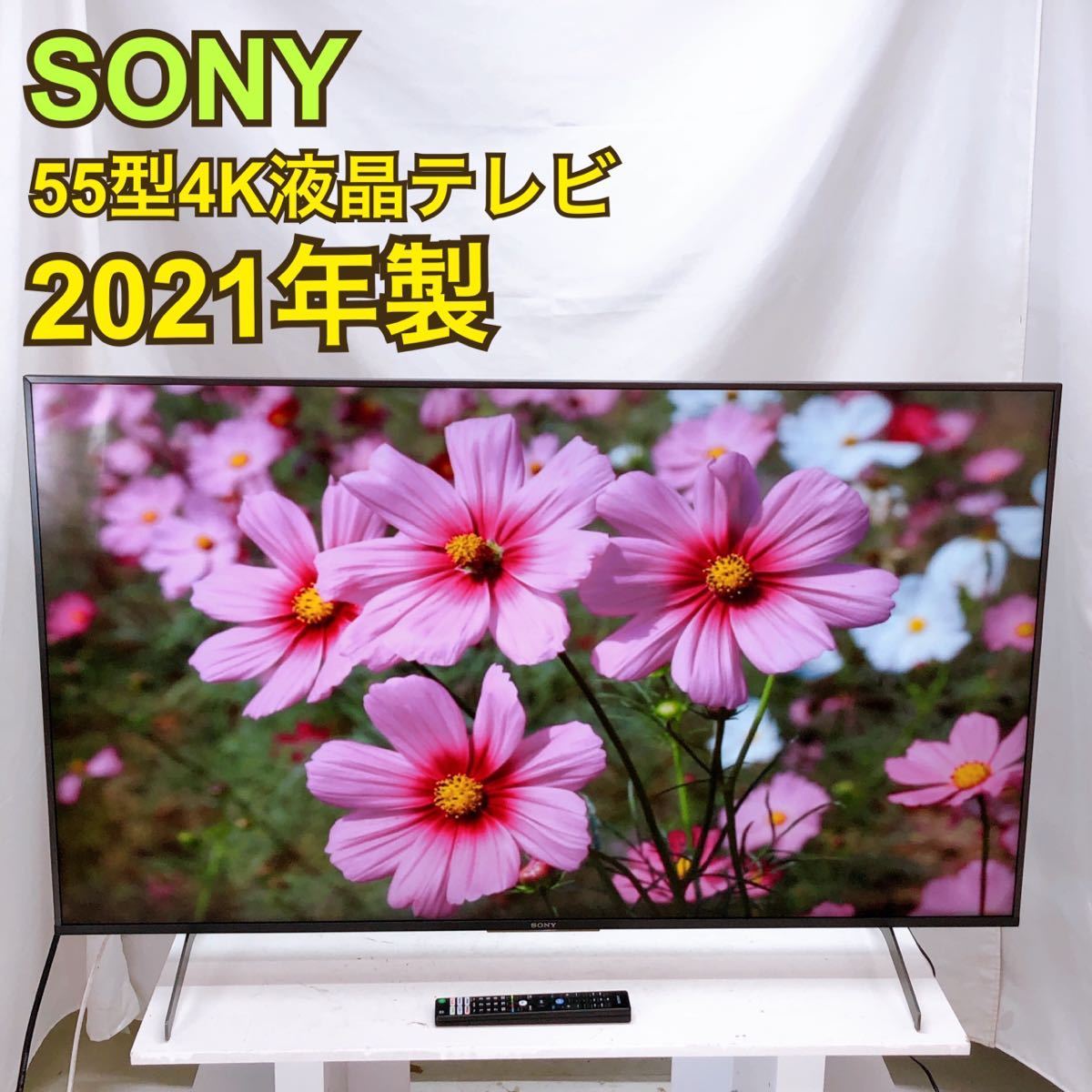 H220225223-T【動作確認済み！美品！】SONY ソニー 55型4K液晶テレビ KJ-55X8550H 2021年製 リモコン付き 液晶