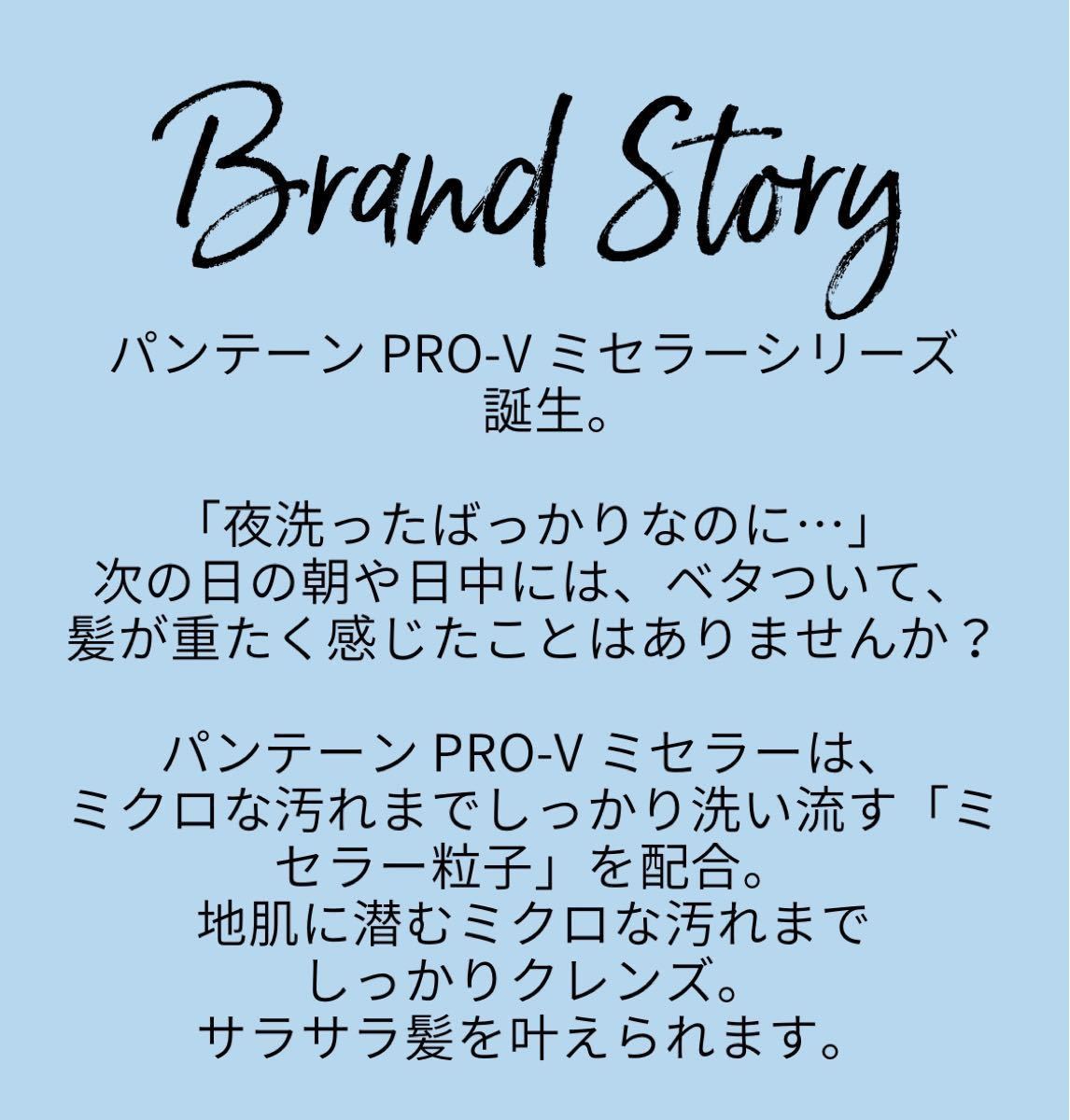 パンテーン シャンプートリートメント ミセラーシリーズ ピュア&クレンズ ポンプ 500mL