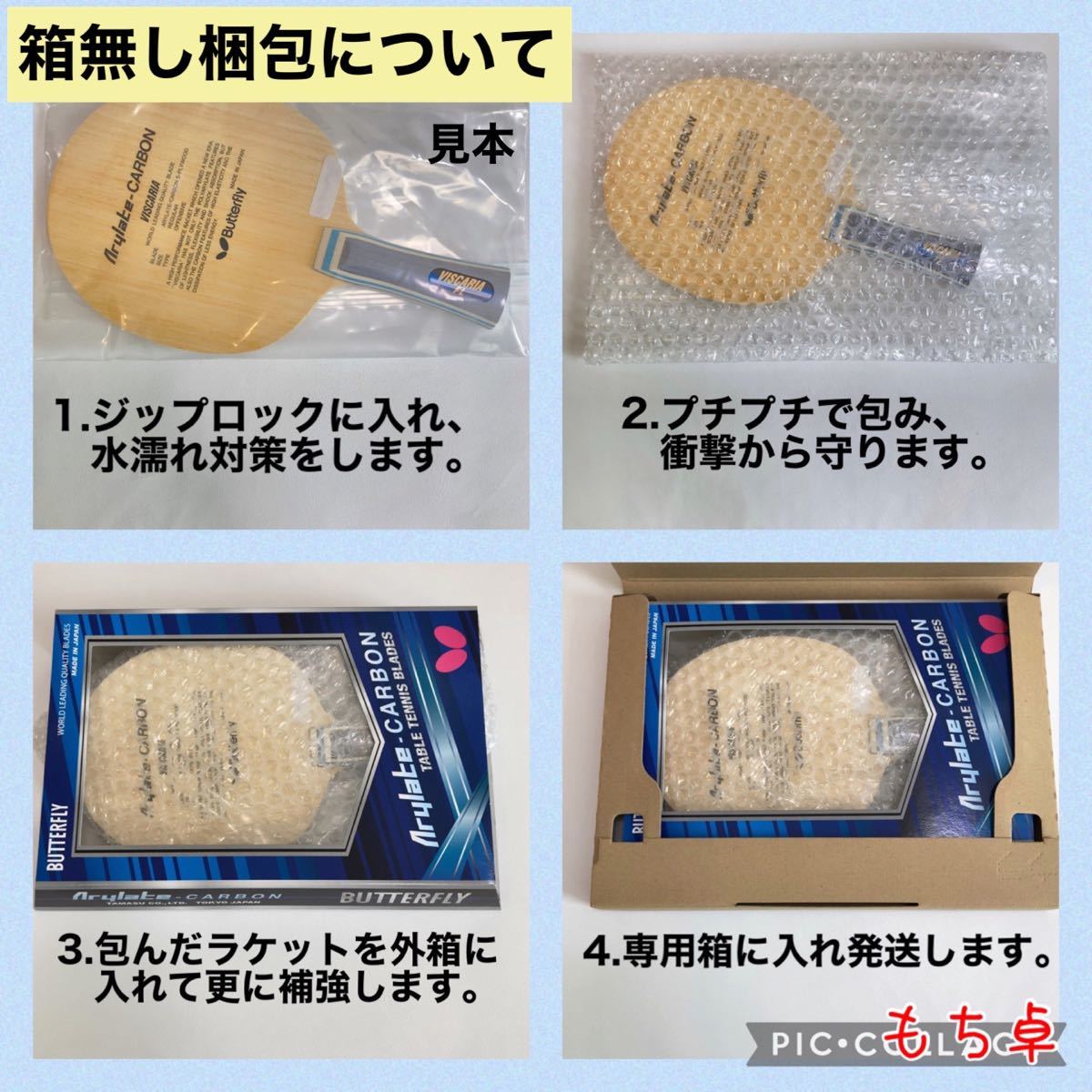 ビスカリア ストレート ST 卓球 ラケット 新品 バタフライ 流行 【箱無】ビスカリア ストレート ST 卓球 ラケット 新品 バタフライ 86 その他