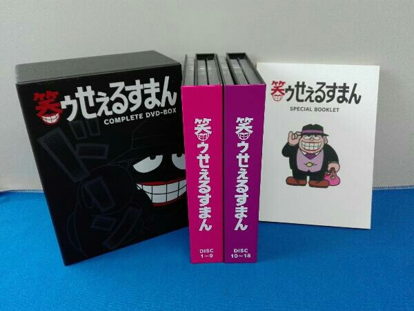 DVD 笑ゥせぇるすまん 完全版 DVD-BOX ic.sch.id