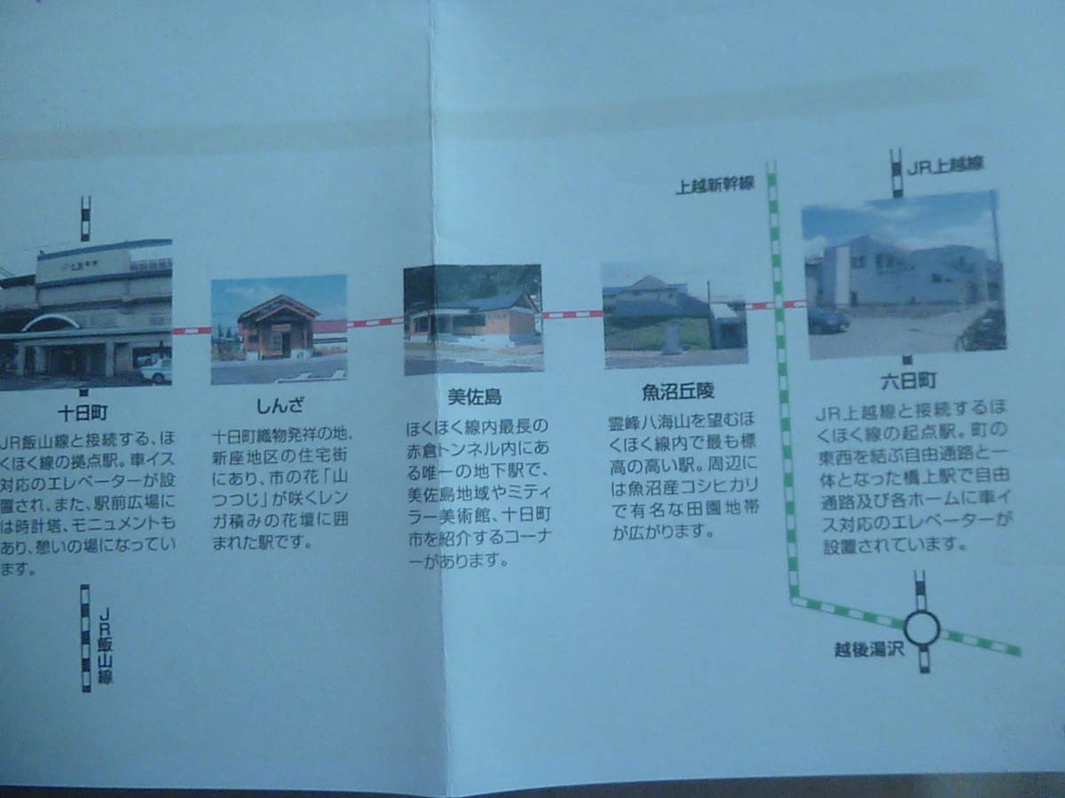 北越急行　ほくほく線　断面図_画像9