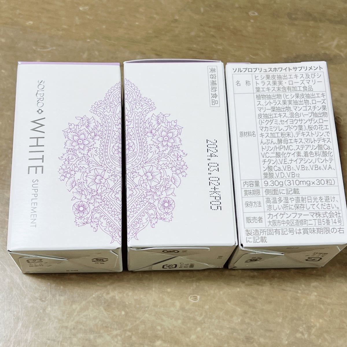 ソルプロ プリュス ホワイトサプリメント 新品 未使用 www.lram-fgr.ma