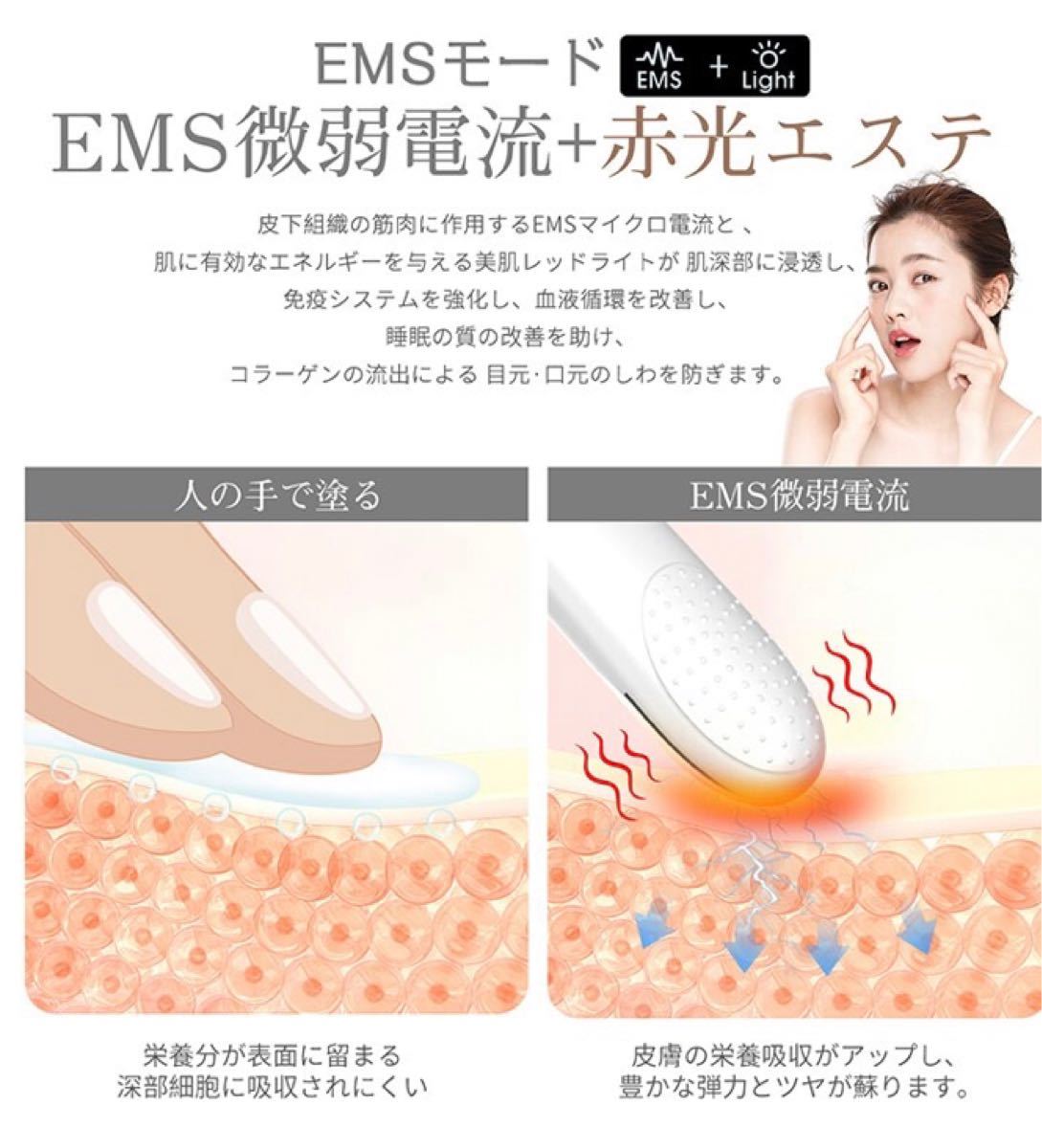 【特別価格】EMS 目元ケア 光エステ 美顔器 1台5役 お家 エステ コンパクト