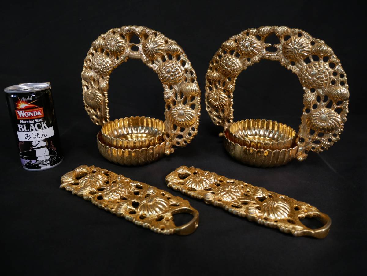 【収集品】菊輪灯パーツ　真鍮製　仏具　仏壇　趣味（220330A3-3）3466　M