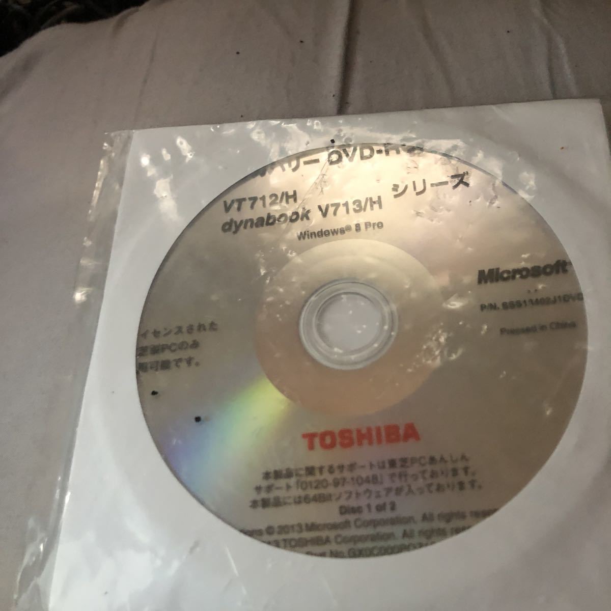 TOSHIBA リカバリーDVD Dynabook V713/H Windows8 pro です_画像1