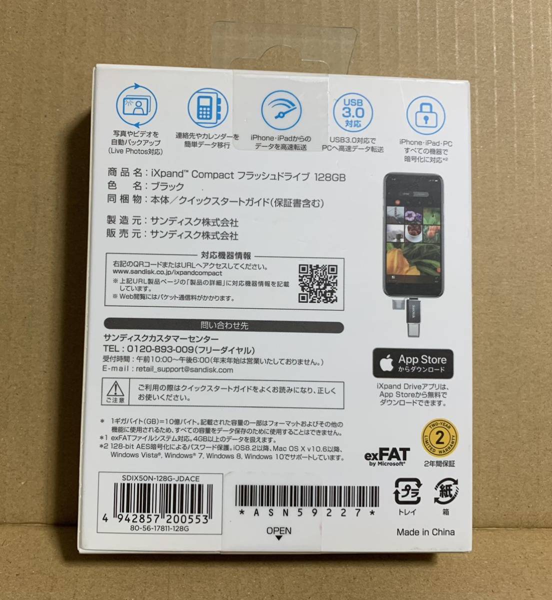 iXpand Compact フラッシュドライブ 128GB☆docomo select☆新品未開封