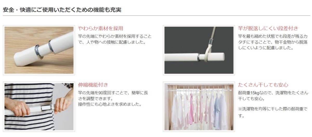 新品未使用・送料込み】室内用ホスクリーンQL型物干し竿 QL-23-W 1450