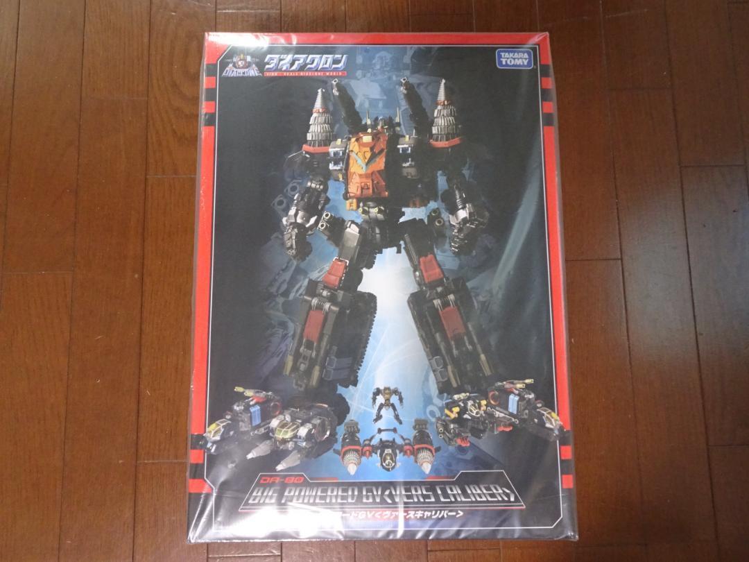 □新品・未開封□ ダイアクロン DA-80 ビッグパワードGV ヴァース