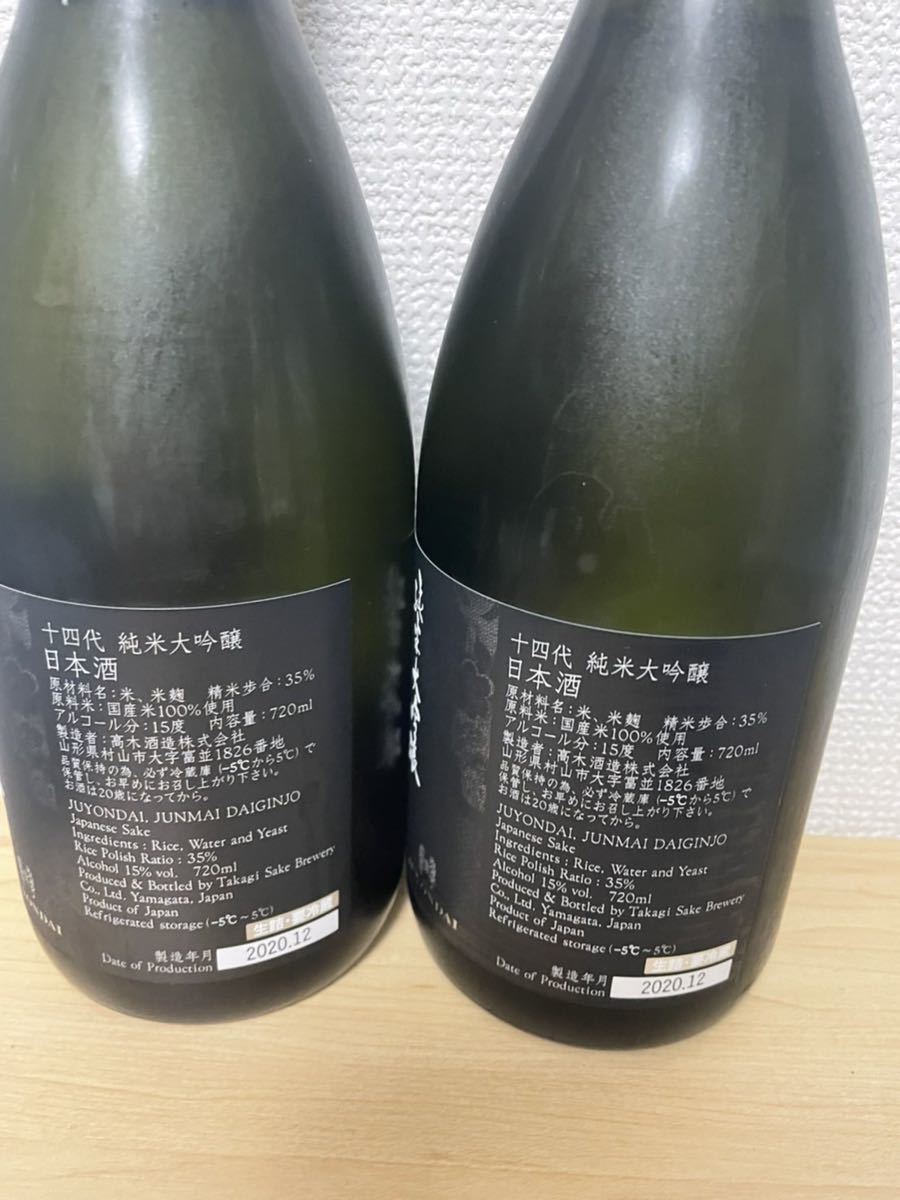 十四代 純米大吟醸 JAL国際線ファーストクラス限定酒 720ml www.mindel
