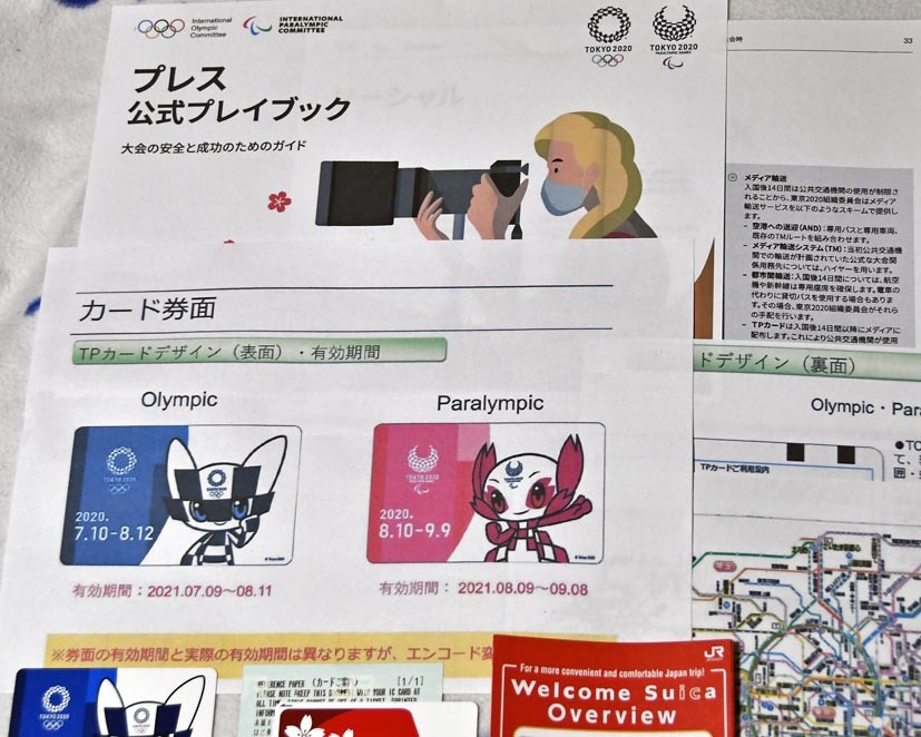 JR東】東京オリンピック TPカード 青 ミライトワ&Welcome Suica& JR東】東京オリンピック TPカード 青 ミライトワ&Welcome Suica&
