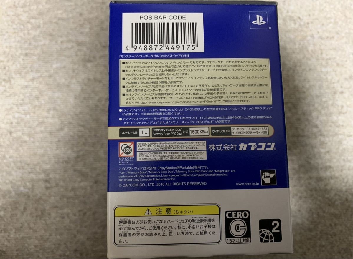 送料無料 新品 未使用 SONY PlayStation Portable プレイステーション