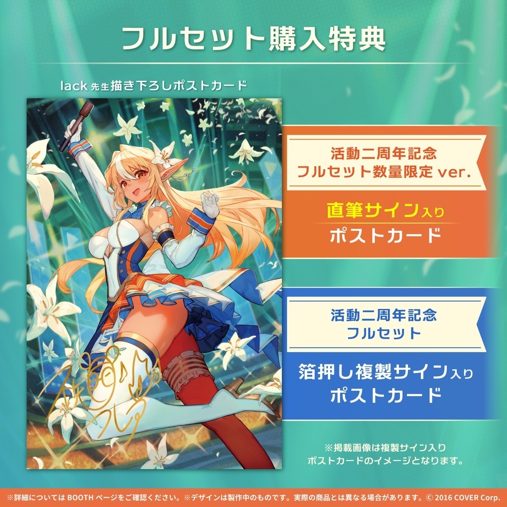 Amazon.co.jp: 【直筆サイン】不知火フレア 活動二周年記念 Amazon.co.jp: 【直筆サイン】不知火フレア 活動二周年記念