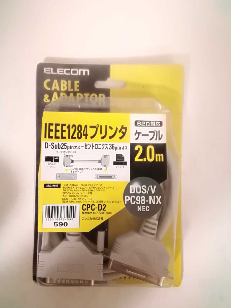 未使用　ELECOM エレコム IEEE1284プリンタ　62Ω対応　ケーブル2.0m CPC-D2_画像1