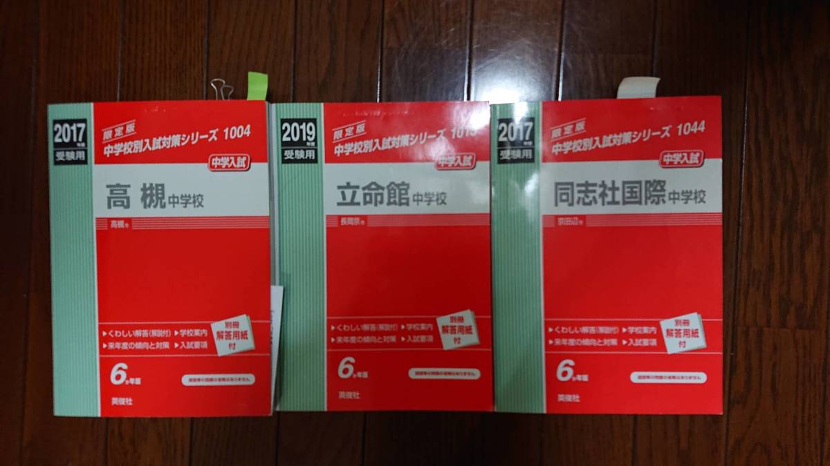 最低価格の 馬渕教室 中学受験 テキスト 算数 国語 社会 理科 プリント