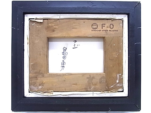 e7490 genuine work guarantee oil painting landscape painting island rice field .[ Fuji ] Fuji F0 number picture frame 
