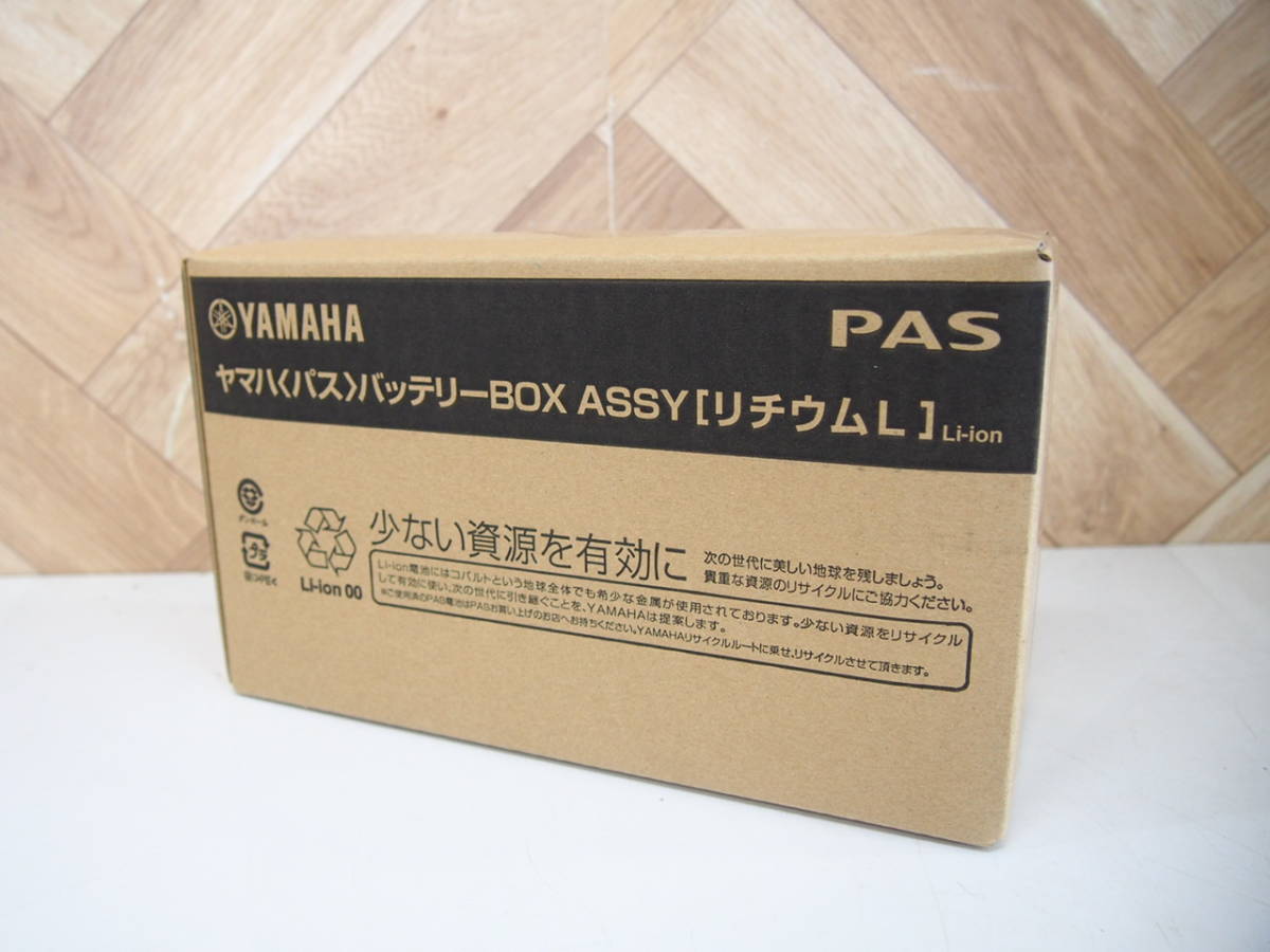 ☆新品 未開封 YAMAHA ヤマハ X83-24 リチウムイオンバッテリー PAS