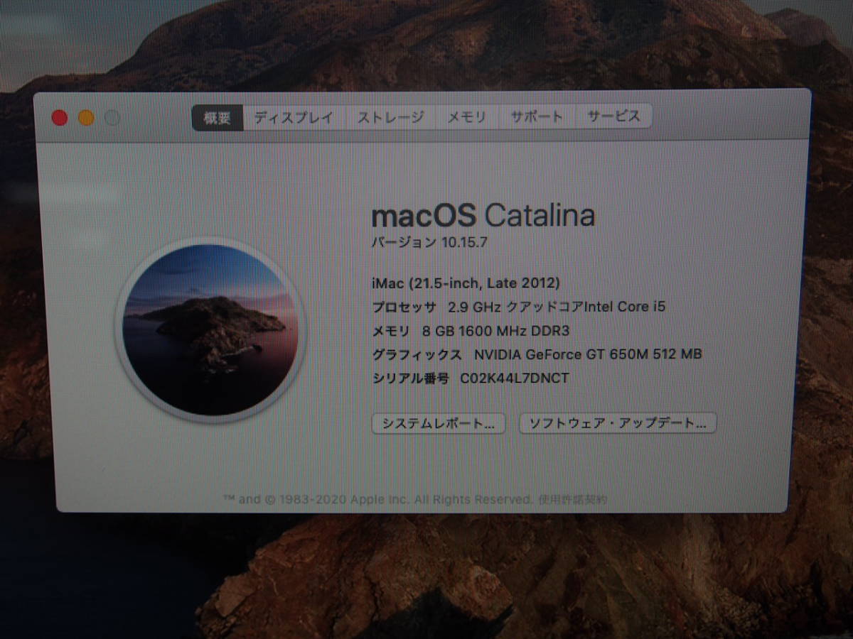 ☆【K0324-11】Apple アップル A1418 iMac 21.5インチ Late2012 Corei5 クアッドコア 2.9GHz 8GB ジャンク ①_画像2