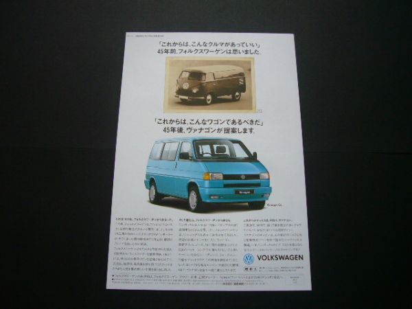 VW Vanagon T4 advertisement type 2 bus inspection : Volkswagen poster catalog 