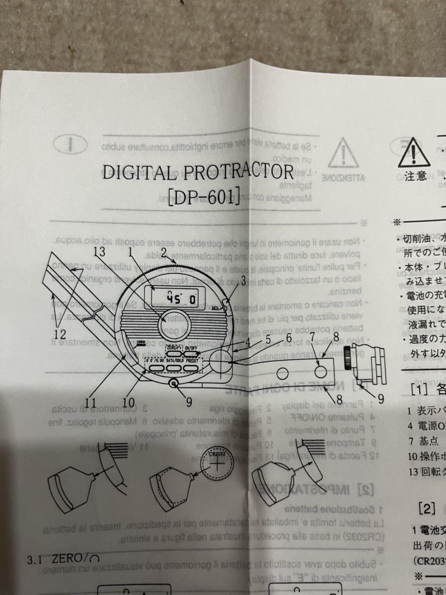 未使用保管品 丸井計器 デジタルプロトラクター DP601