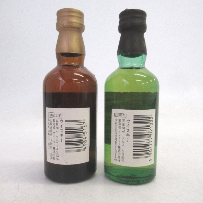 今年の新作から定番まで! SANTORY ピュアモルト 山崎12年 50ml 4本
