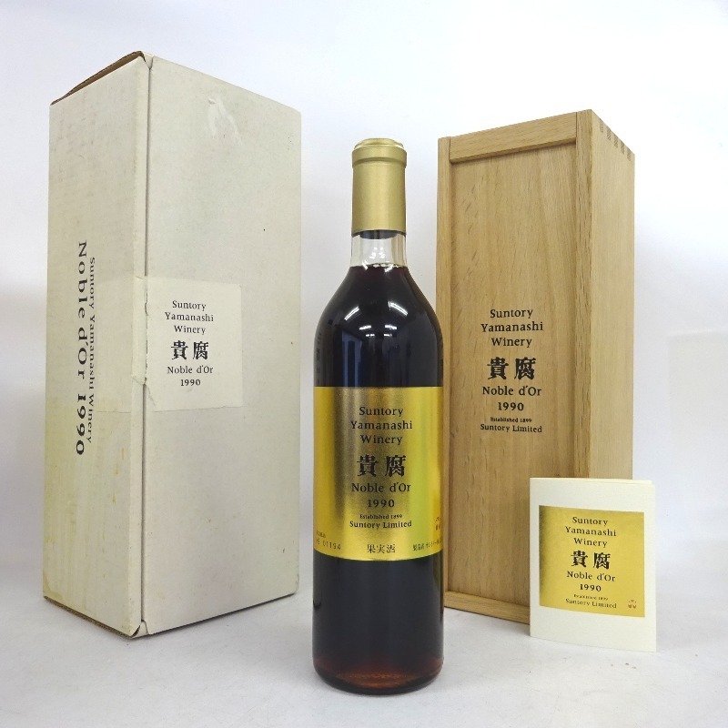 大阪府配送限定 サントリー 登美 ノーブルドール 貴腐 1990 720ml 箱付
