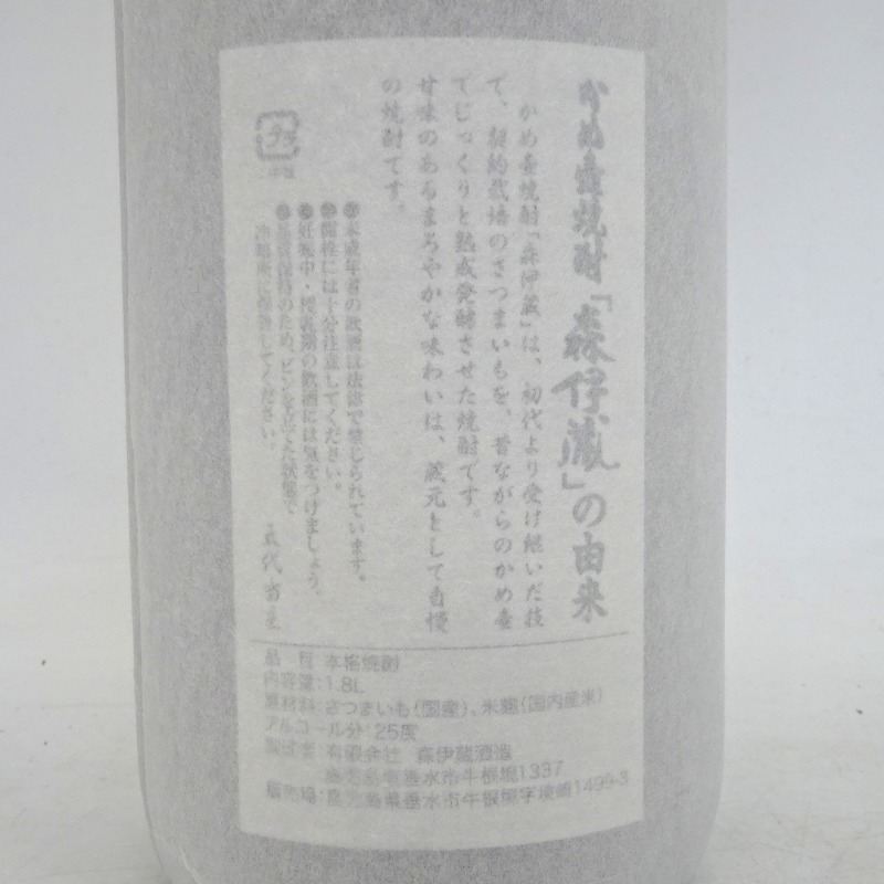 大阪府配送限定 森伊蔵酒造 森伊蔵 1800ml 箱なし | universitetipolis