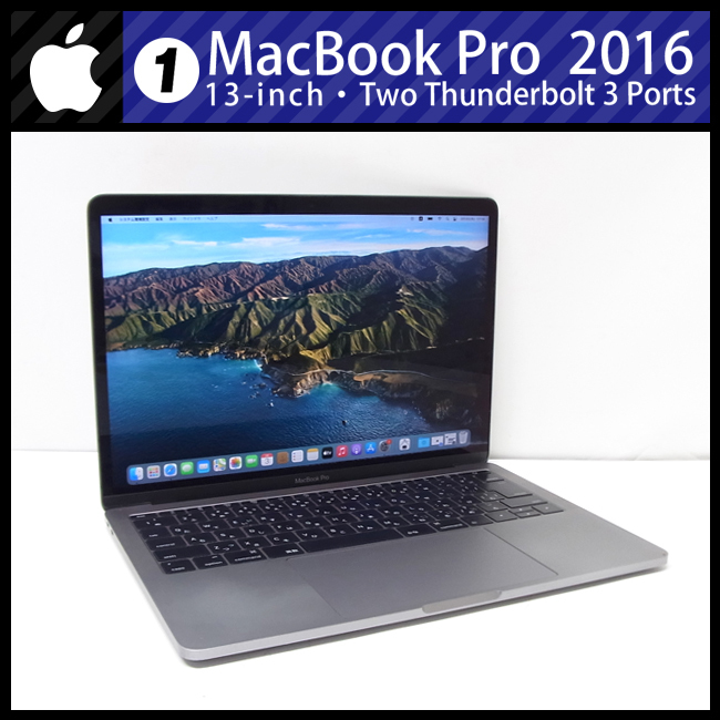 豪華ラッピング無料 ports)・ 3 Thunderbolt (13-inch・2016・Two Pro