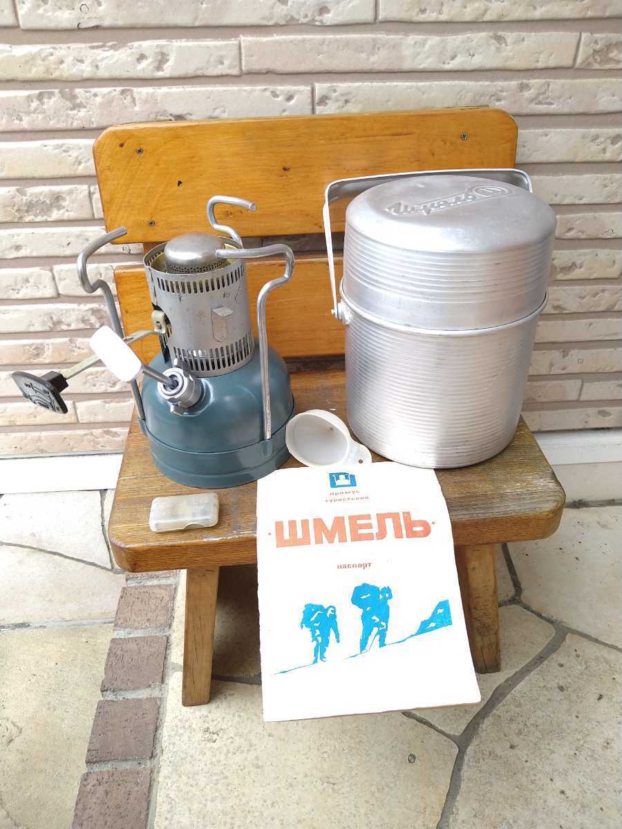 1977年未使用!ソビエト製バーナー シュメル1 ガソリン ケロシン シングルバーナー コールマンよりこちら!ミリタリー 軍用