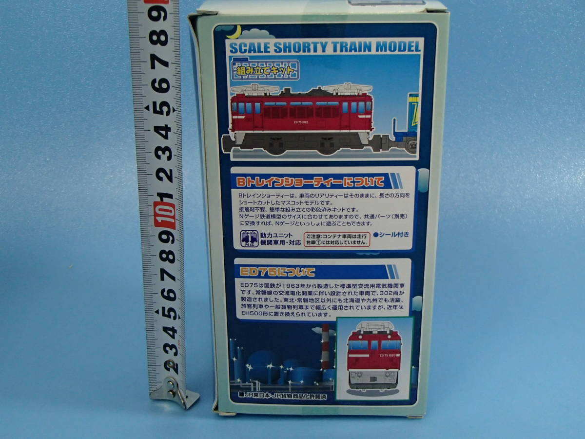 Bトレインショーティー コンテナ貨物列車　6両セット_画像4