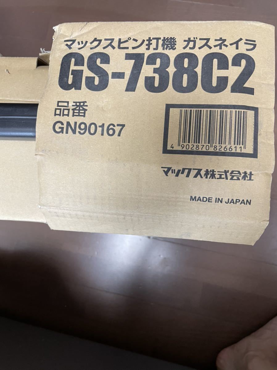 MAX マックスピン打機 ガスネイラ GS-738C2新品 | contifarma.pe