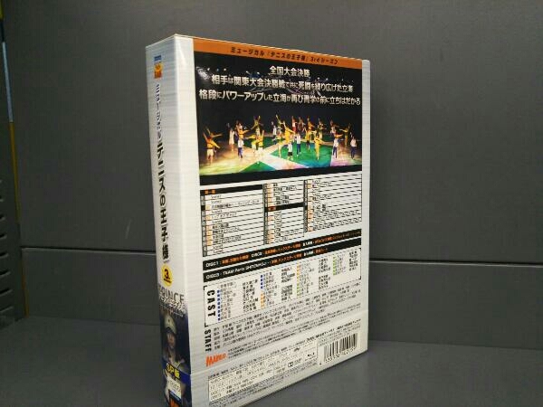 ミュージカル テニスの王子様 3rd Season 全国大会 青学vs立海 前編(SP版)(Blu-ray Disc) 