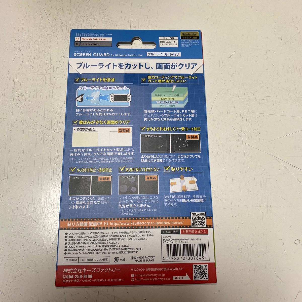 ［新品］Nintendo Switch Lite本体　ターコイズ　スクリーンガード付き