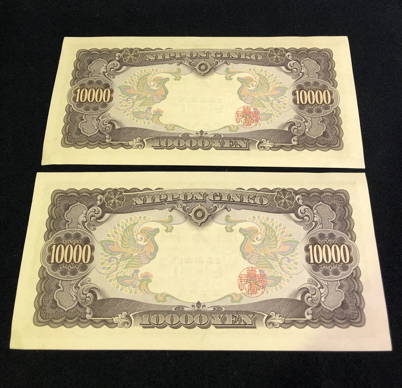 S-30◇額面2万円◇旧紙幣 1万円札◇聖徳 S-30◇額面2万円◇旧紙幣 1万円札◇聖徳