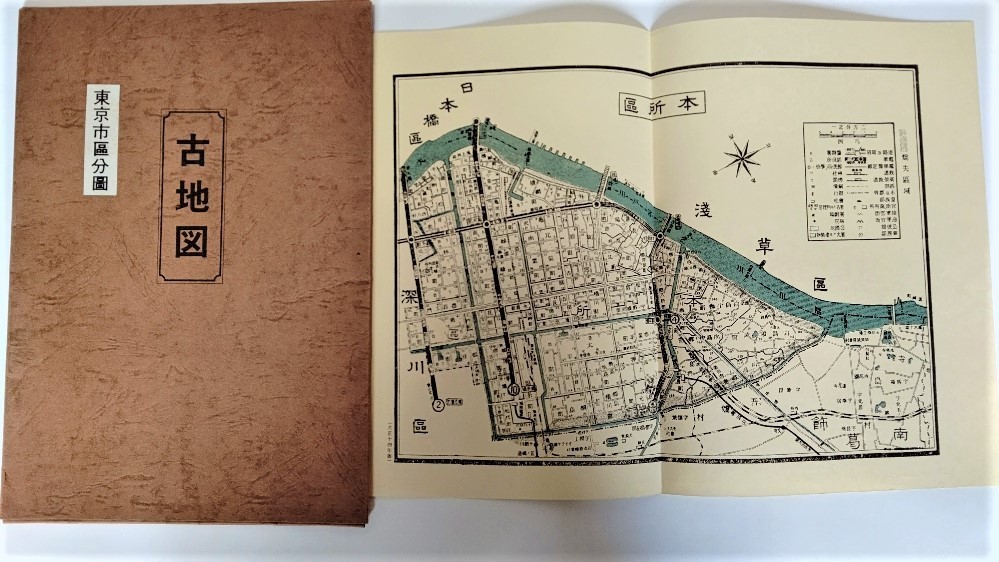  old map Tokyo city classification map ( reprint )9 pieces set 