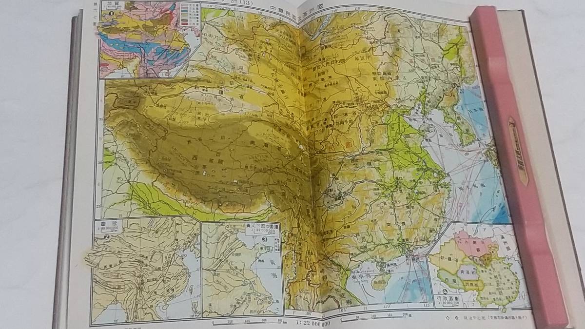 １５　昭和１３年　新選詳圖　世界之部　中華民国　満洲國　支那　古地図_画像3