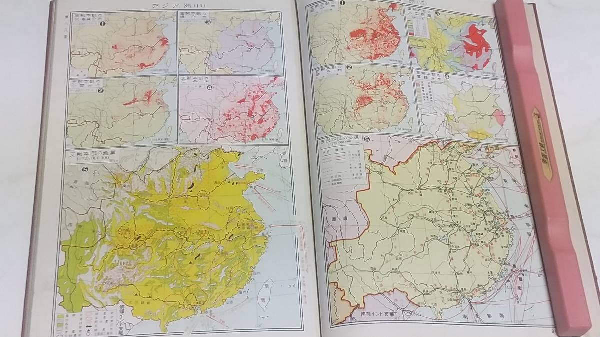 １５　昭和１３年　新選詳圖　世界之部　中華民国　満洲國　支那　古地図_画像4