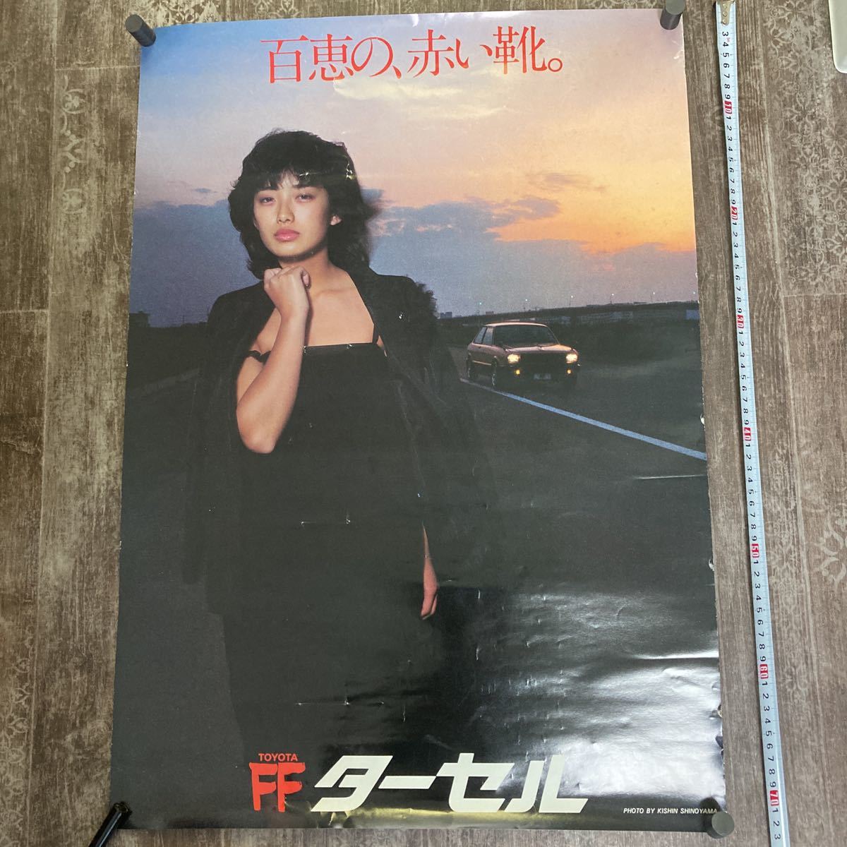 山口百恵 ポスター B2サイズ 篠山紀信撮影 トヨタターセル 貴重品