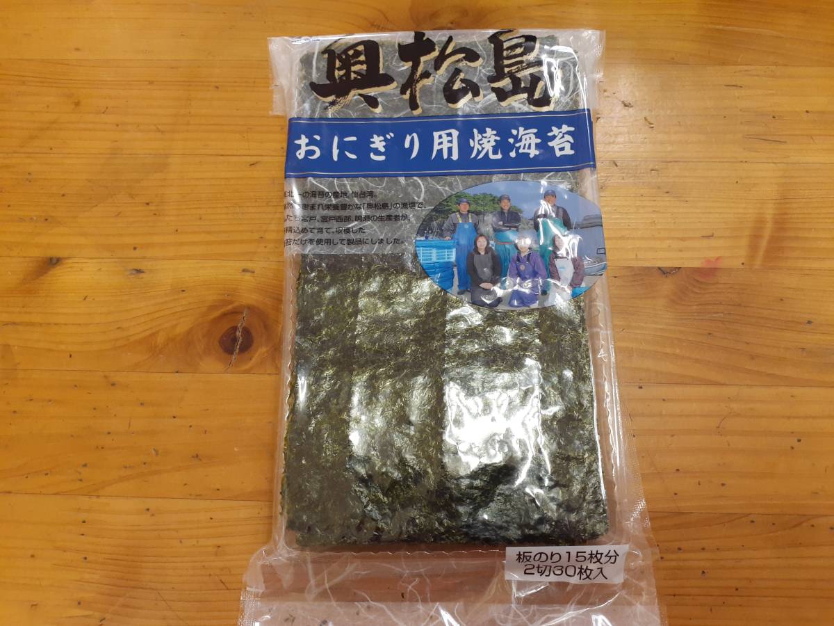 【送料込】奥松島の焼海苔２袋◇１袋３０枚入◇東北名産品◇皇室献上海苔と同等レベル◇おにぎり海苔◇常温◇ポストへお届け_画像3