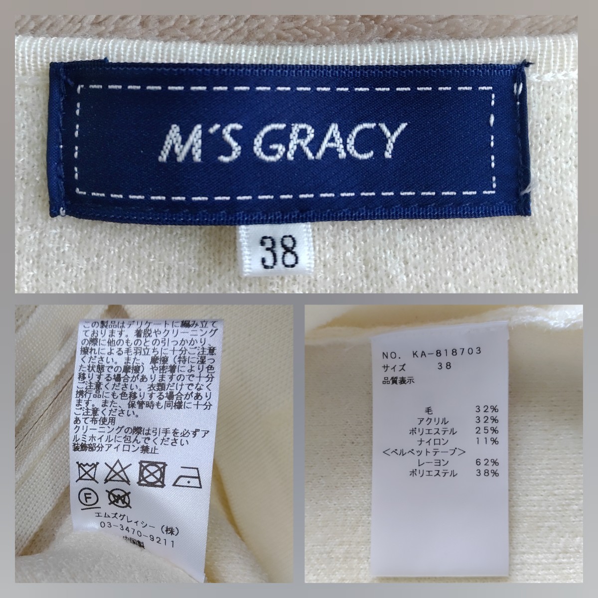 ドルチェ】 M'S GRACY - エムズグレイシーニットカーディガン おリボン